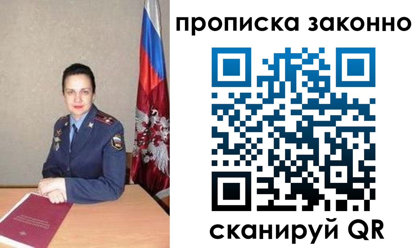 временная регистрация собственник в Гаврилов-Яме
