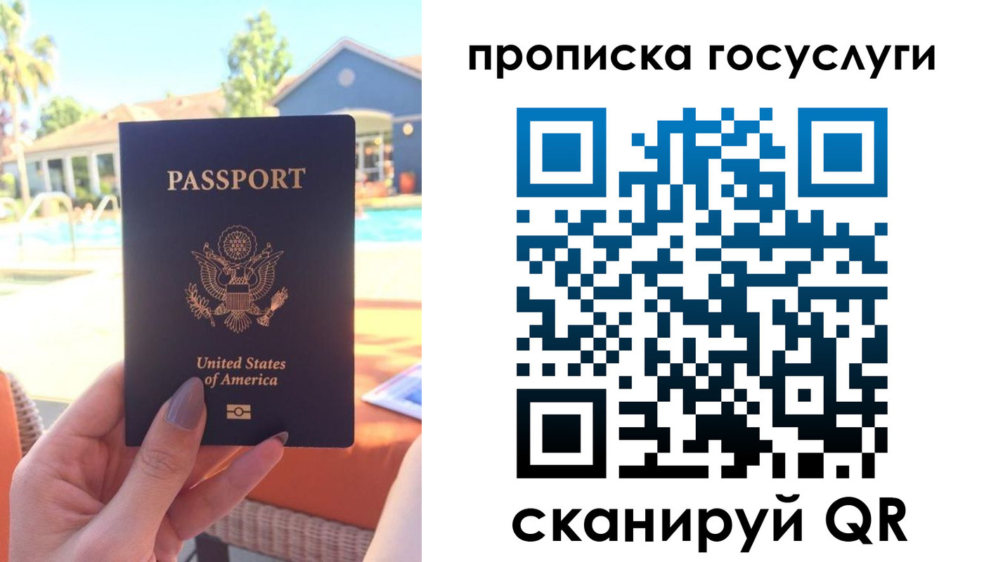 прописка для школы в Гаврилов-Яме
