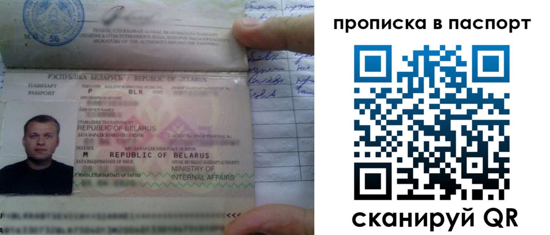 временная прописка в Гаврилов-Яме