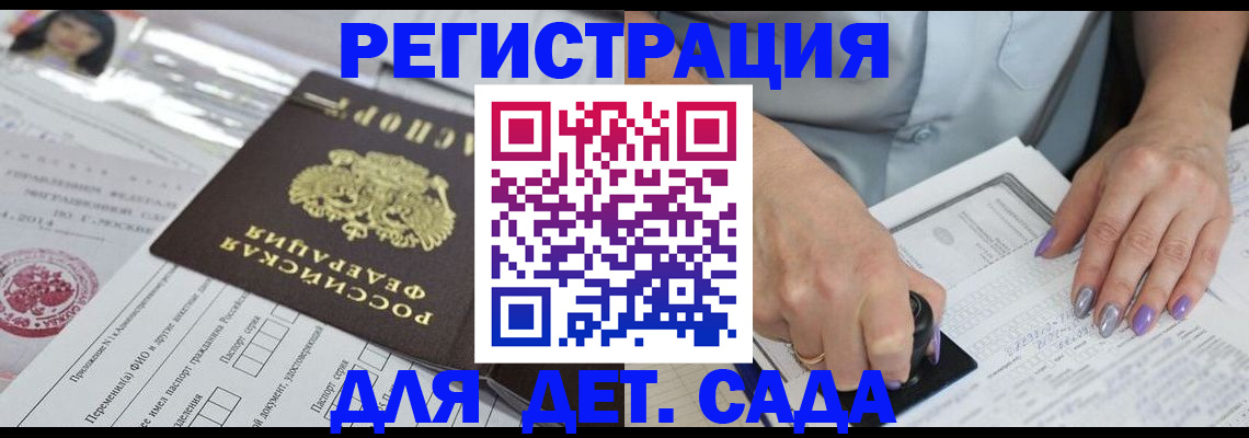 временная регистрация надежно в Гаврилов-Яме