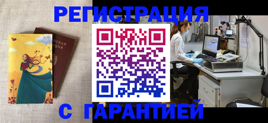 временная регистрация надежно в Гаврилов-Яме