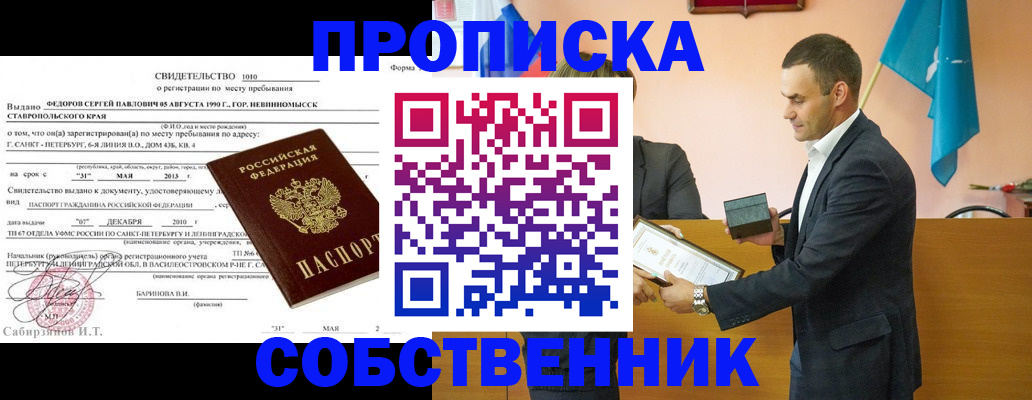где прописаться в Гаврилов-Яме