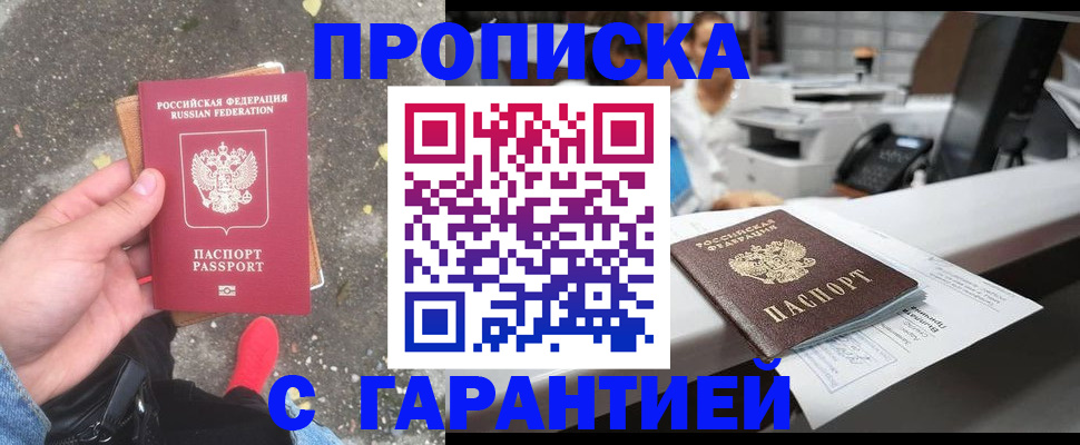временная регистрация 2025 в Гаврилов-Яме