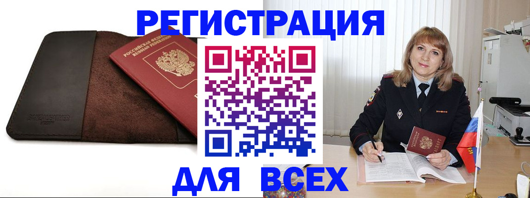 временная регистрация 2025 в Гаврилов-Яме