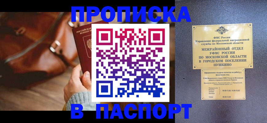 временная регистрация недорого в Гаврилов-Яме