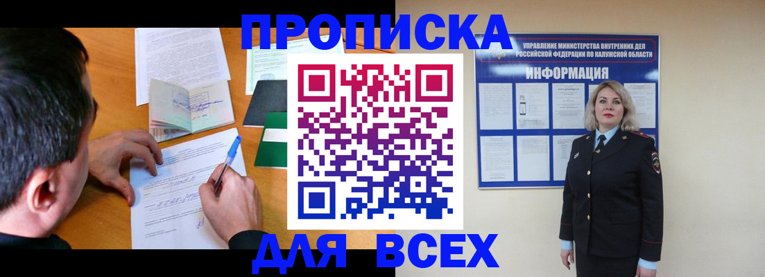 прописка в квартире в Гаврилов-Яме