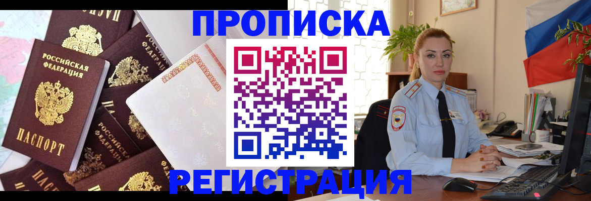 прописка для школы в Гаврилов-Яме