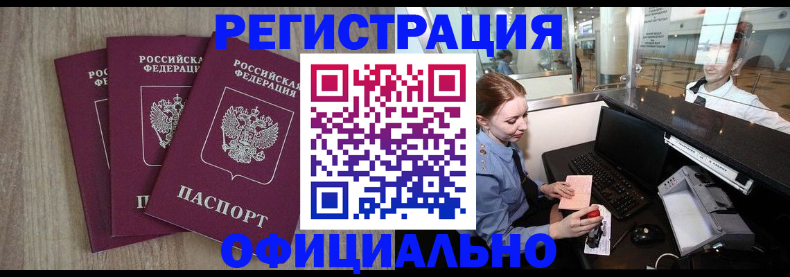 временная регистрация в Гаврилов-Яме