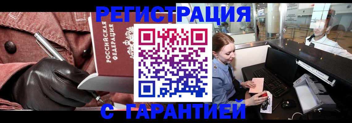 временная регистрация адрес в Гаврилов-Яме