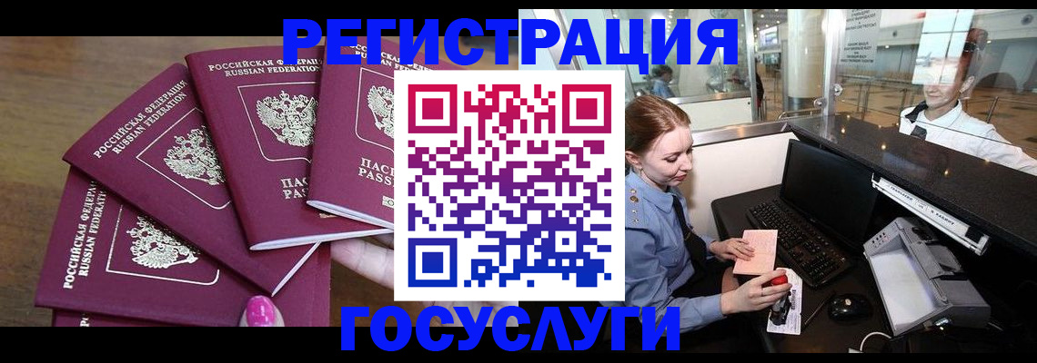 временная регистрация законно в Гаврилов-Яме