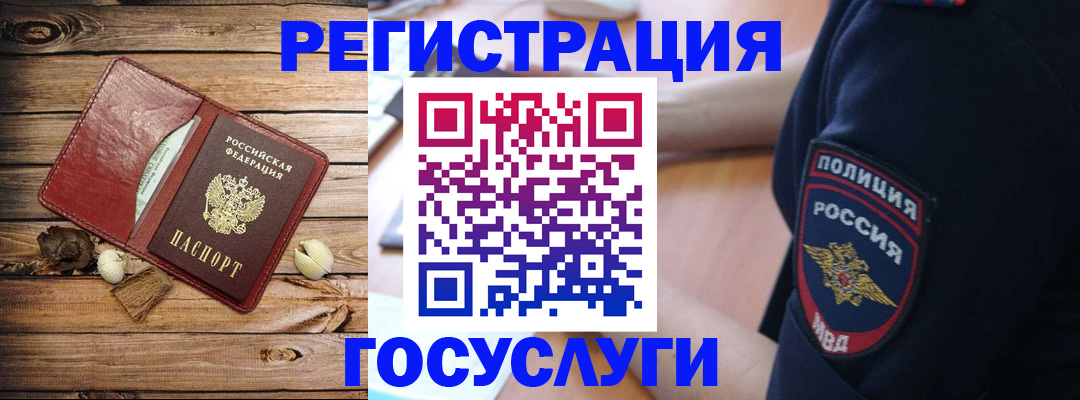 миграционный учет в Гаврилов-Яме